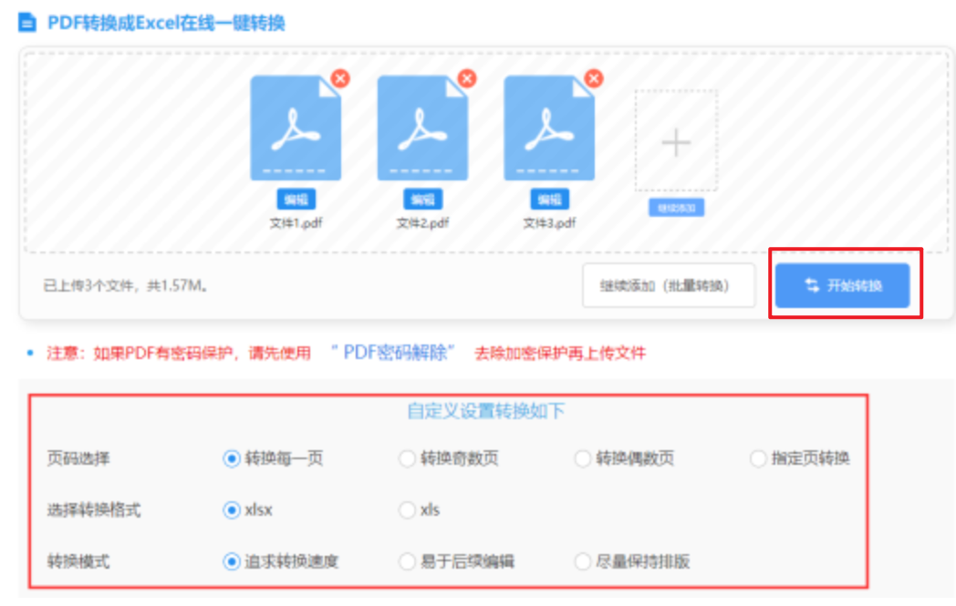 开云手机官方登录下载使用讲解 - 开始转换